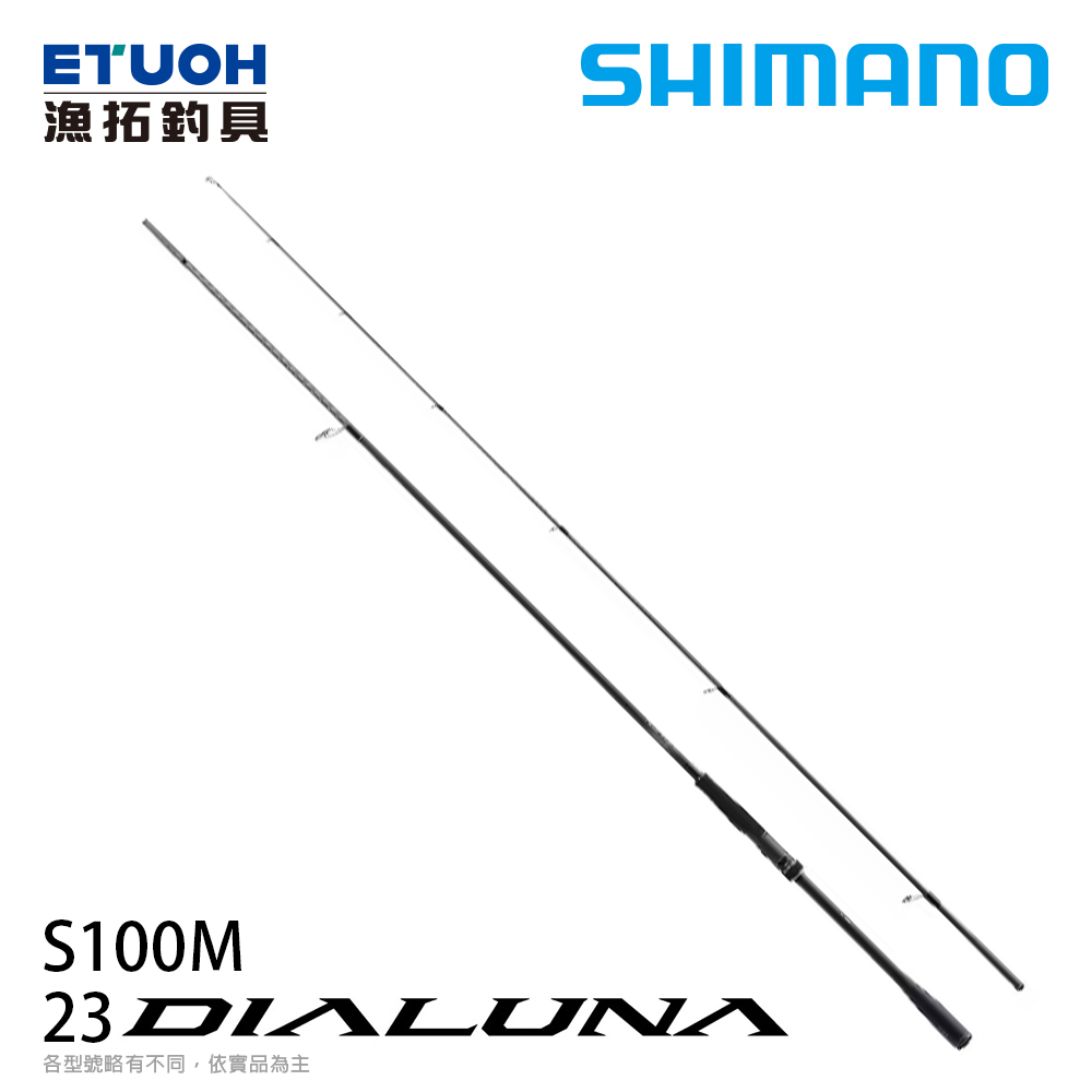 SHIMANO 23 DIALUNA S100M [海水路亞竿] [海鱸竿] - 漁拓釣具官方線上